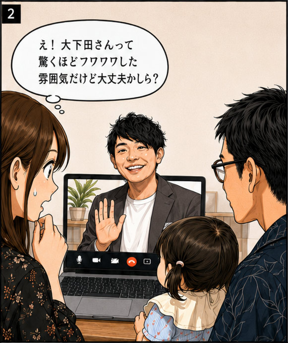 ウルプラスの家づくり相談を漫画で解説 2